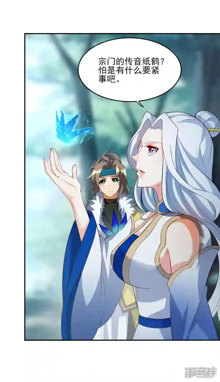 魂鼎盛天第13话 冰海东病危