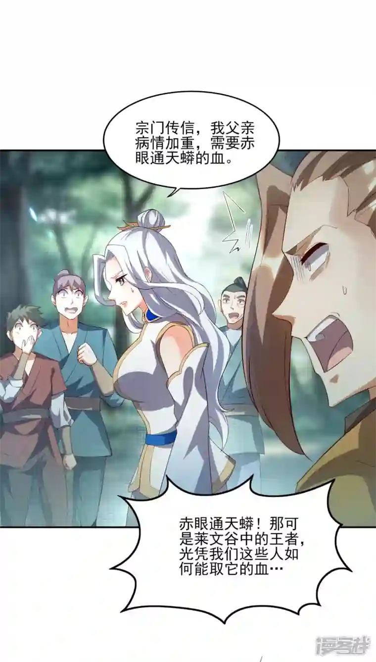 魂鼎盛天第13话 冰海东病危