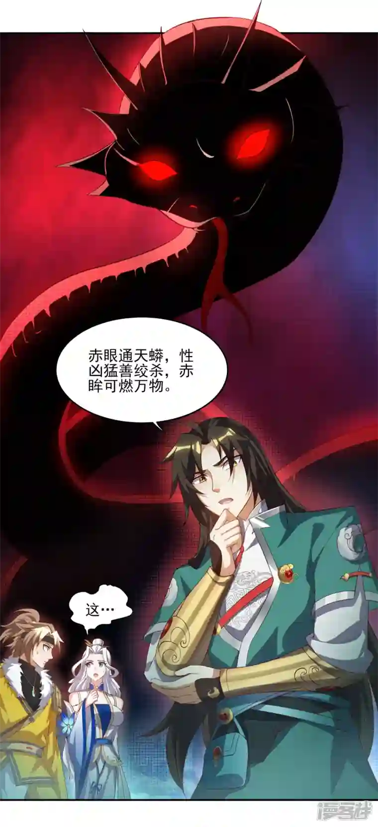 魂鼎盛天第13话 冰海东病危