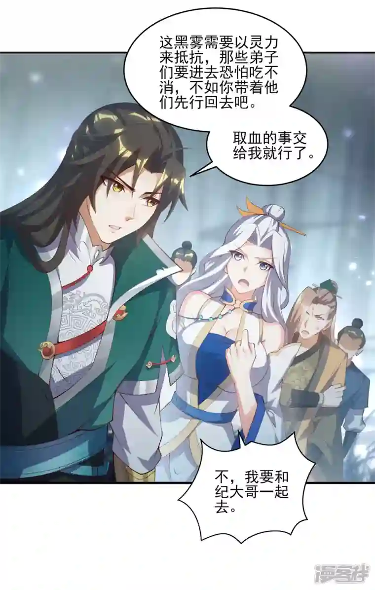 魂鼎盛天第13话 冰海东病危