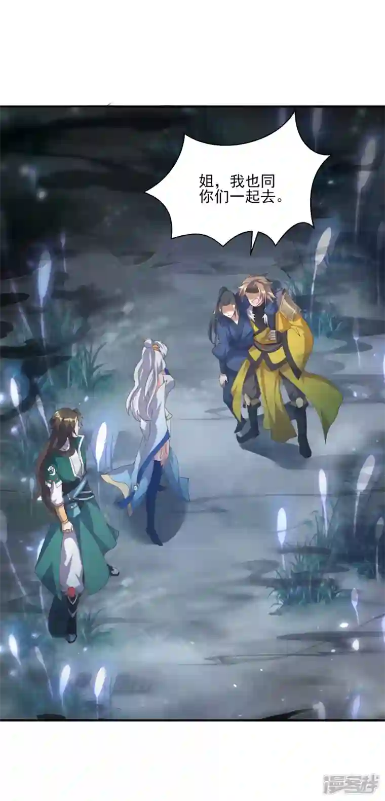 魂鼎盛天第13话 冰海东病危