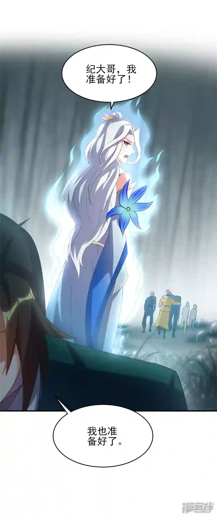 魂鼎盛天第13话 冰海东病危