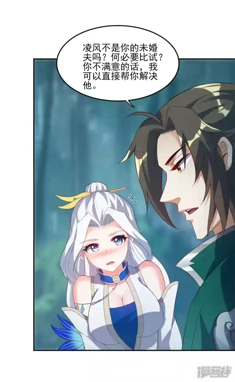 魂鼎盛天第13话 冰海东病危