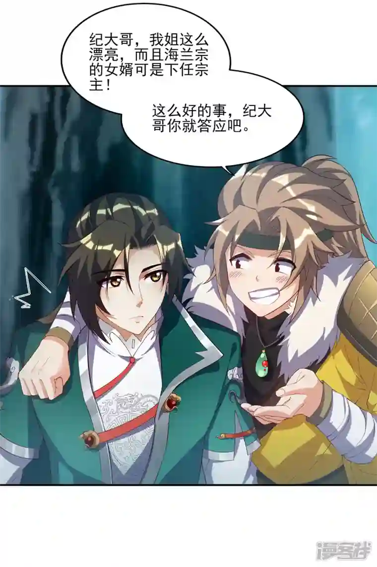 魂鼎盛天第13话 冰海东病危