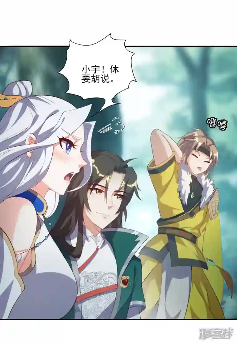 魂鼎盛天第13话 冰海东病危