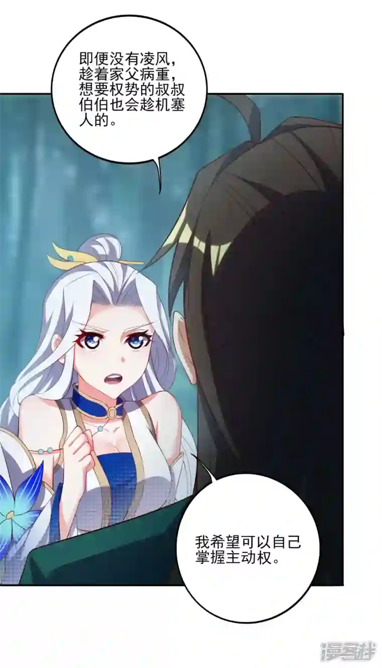 魂鼎盛天第13话 冰海东病危