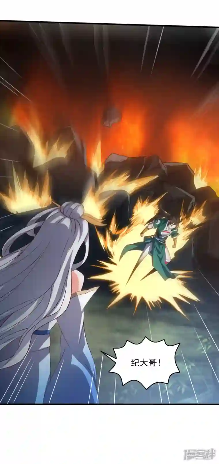 魂鼎盛天第14话 赤眼通天蟒的追击