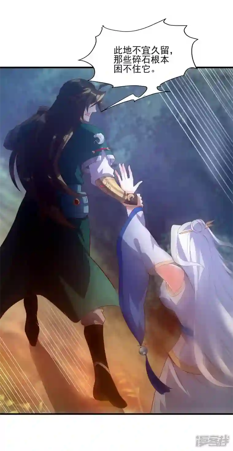 魂鼎盛天第14话 赤眼通天蟒的追击