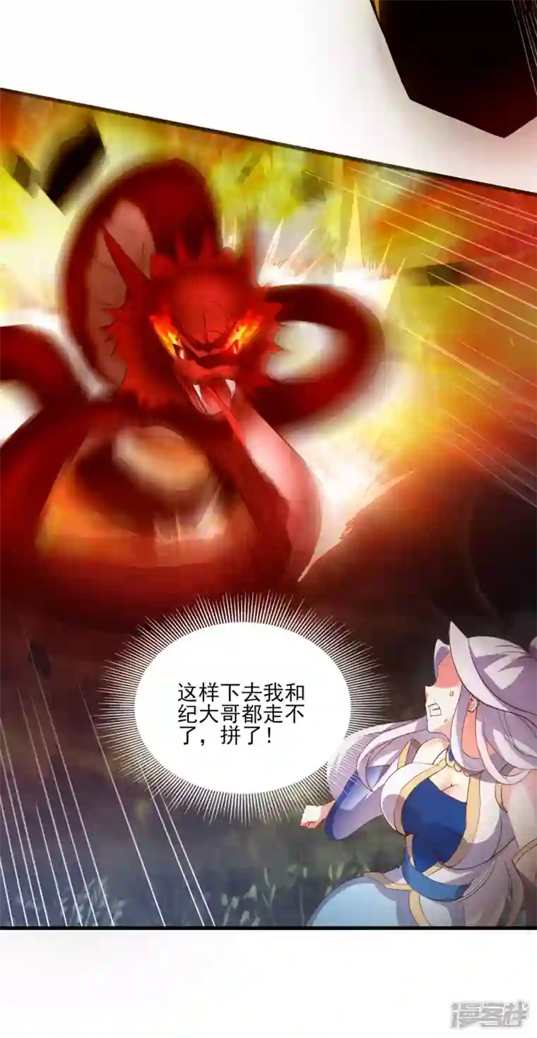 魂鼎盛天第14话 赤眼通天蟒的追击