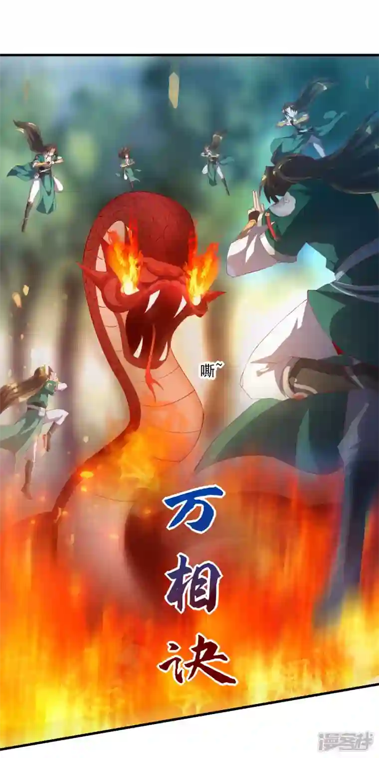 魂鼎盛天第14话 赤眼通天蟒的追击