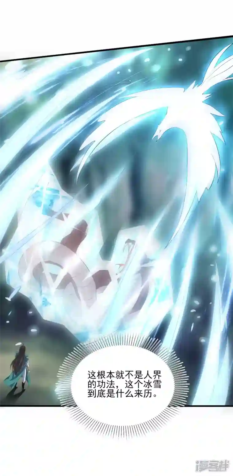 魂鼎盛天第14话 赤眼通天蟒的追击