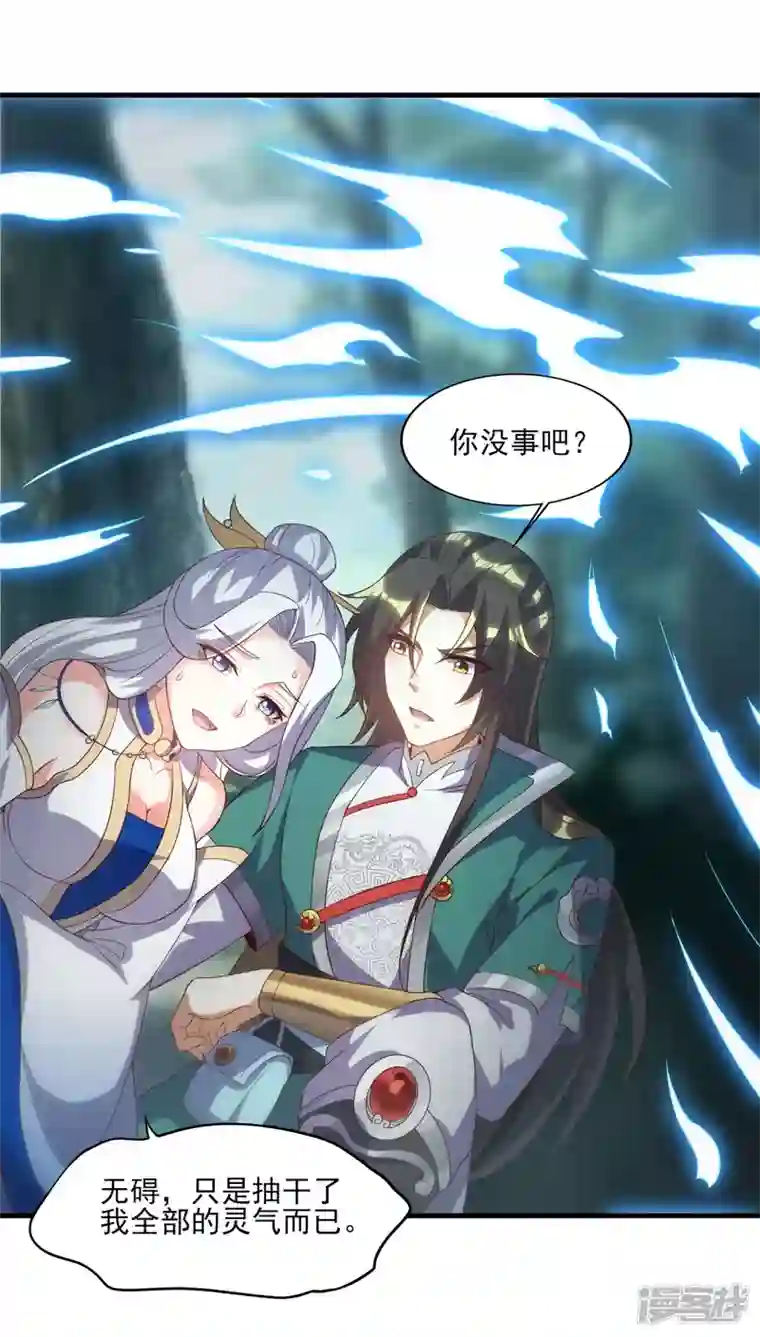 魂鼎盛天第14话 赤眼通天蟒的追击