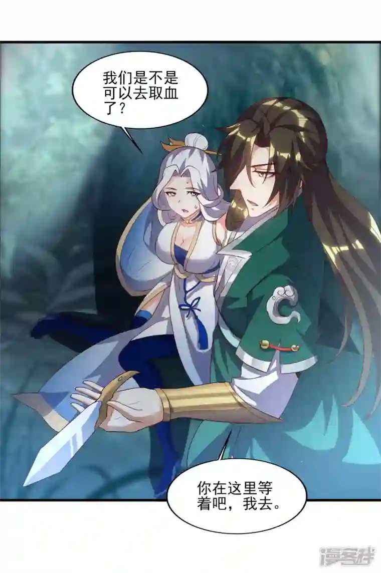 魂鼎盛天第14话 赤眼通天蟒的追击