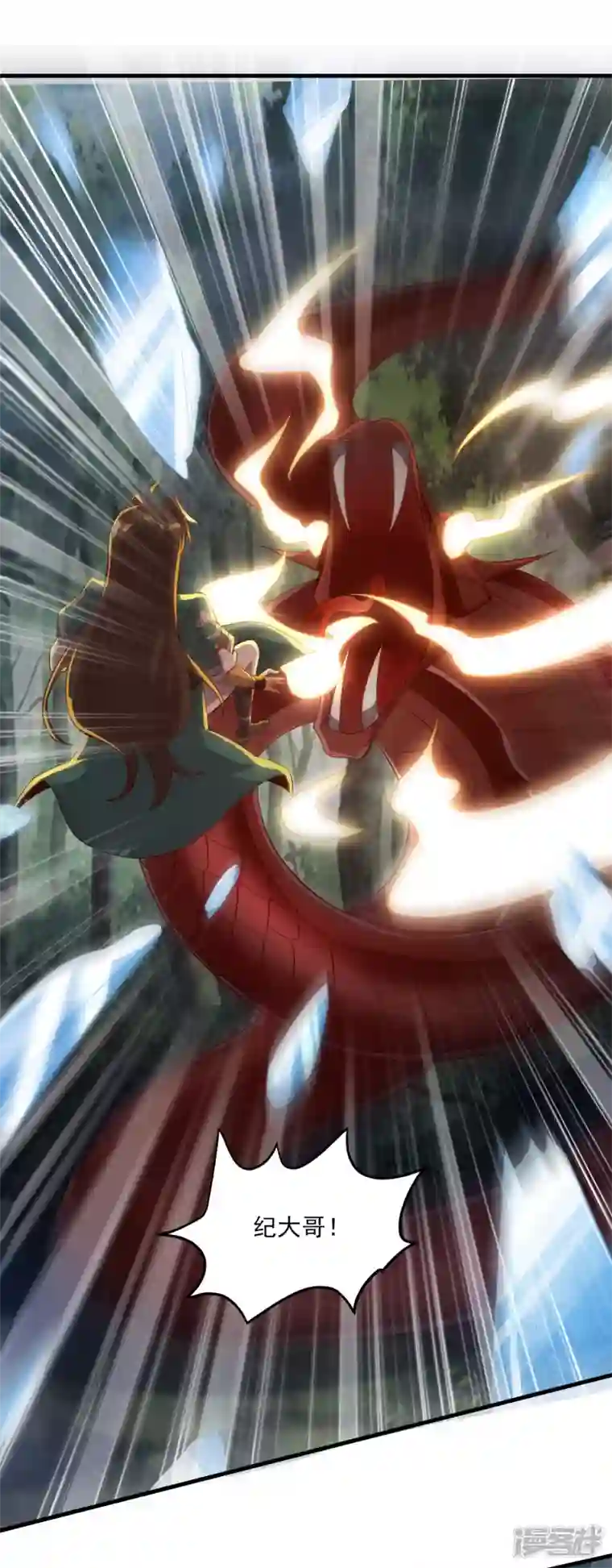 魂鼎盛天第14话 赤眼通天蟒的追击