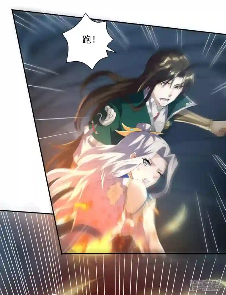 魂鼎盛天第14话 赤眼通天蟒的追击