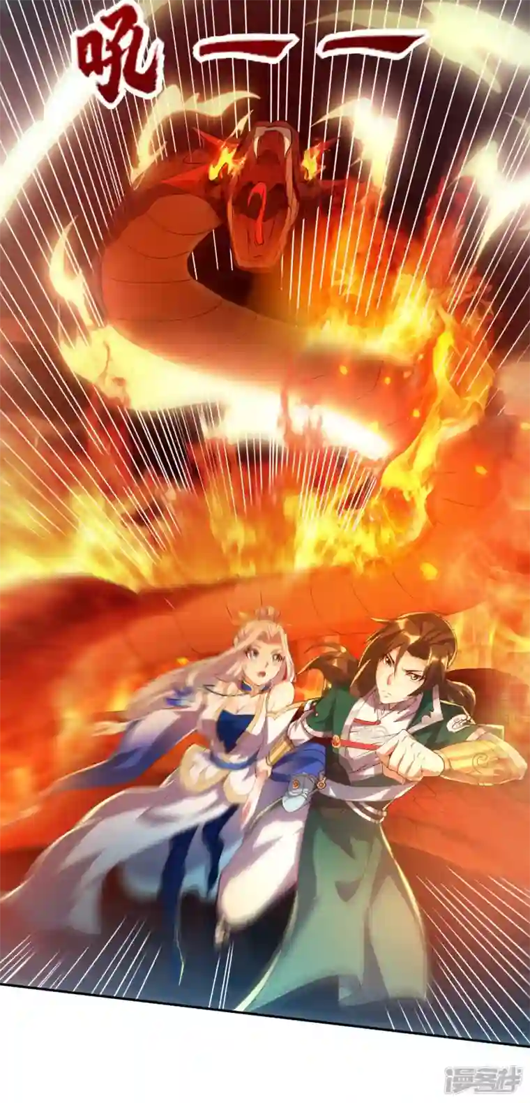 魂鼎盛天第14话 赤眼通天蟒的追击