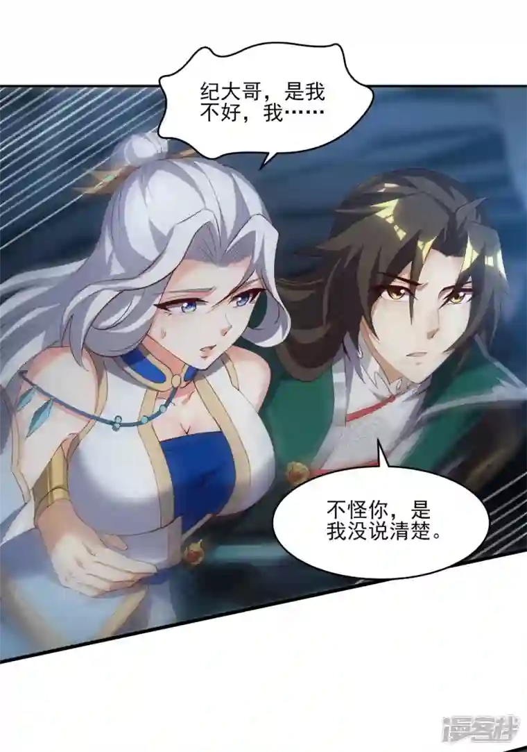 魂鼎盛天第14话 赤眼通天蟒的追击