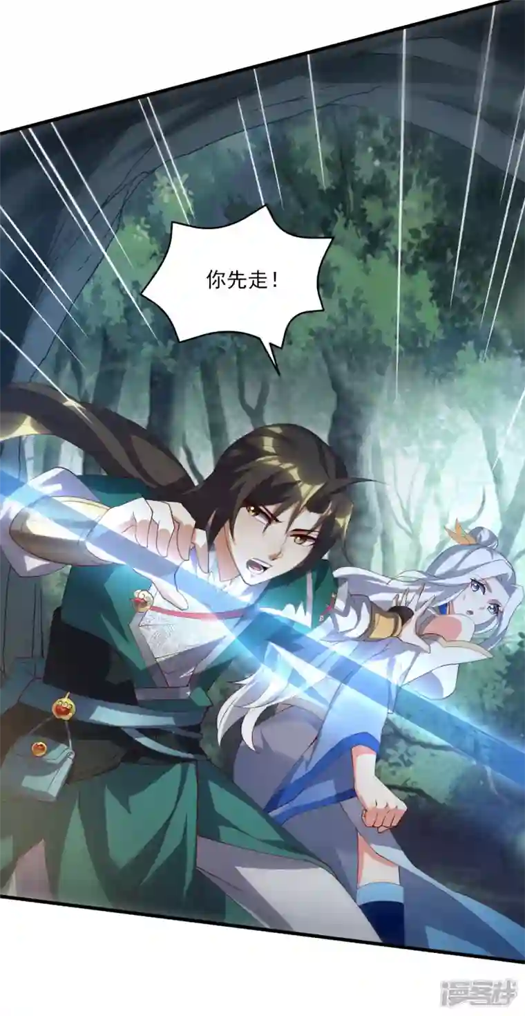 魂鼎盛天第14话 赤眼通天蟒的追击