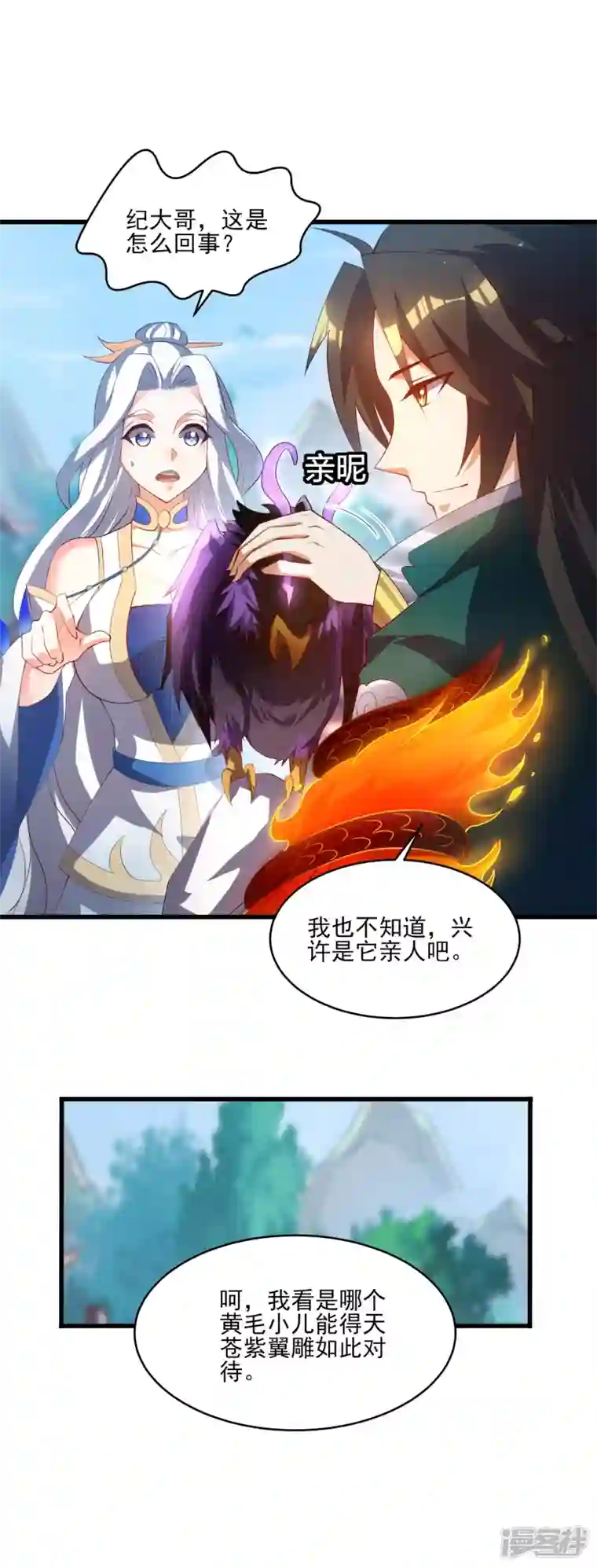 魂鼎盛天第16话 初入海兰宗