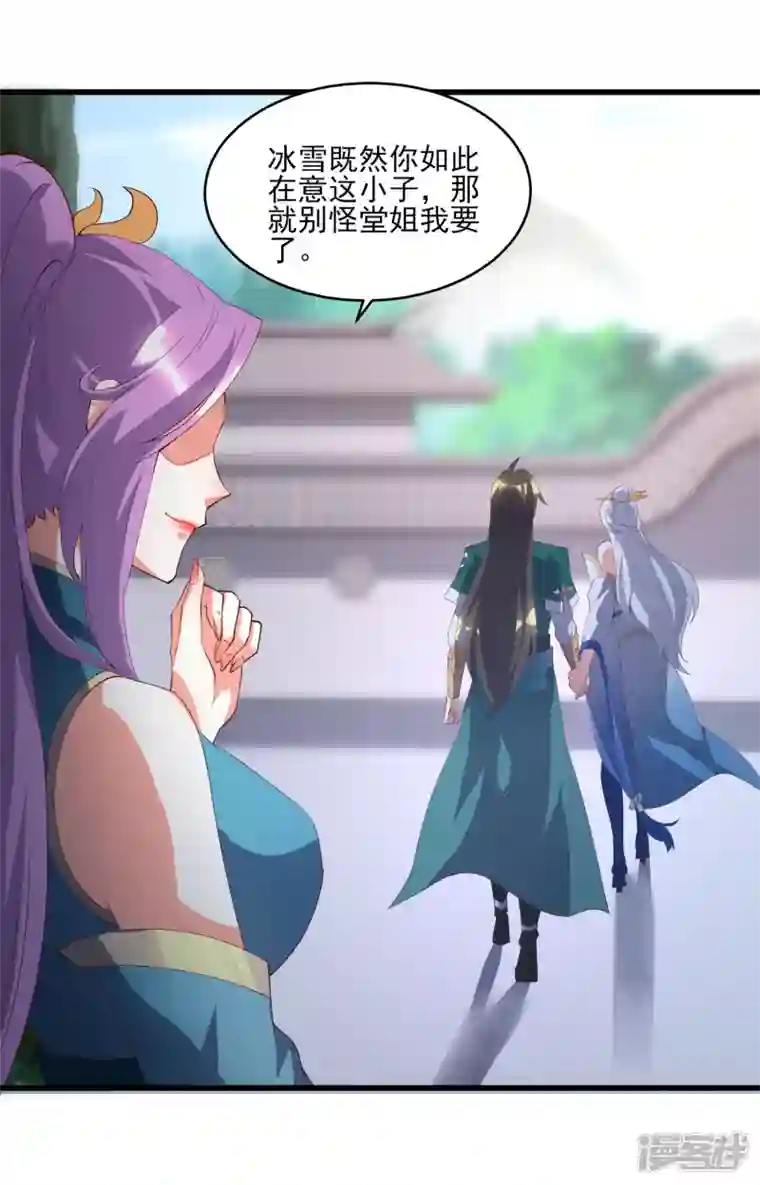 魂鼎盛天第16话 初入海兰宗