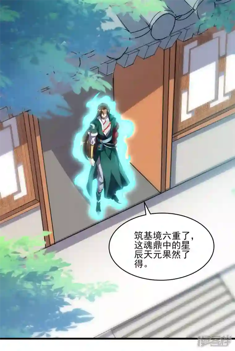 魂鼎盛天第16话 初入海兰宗