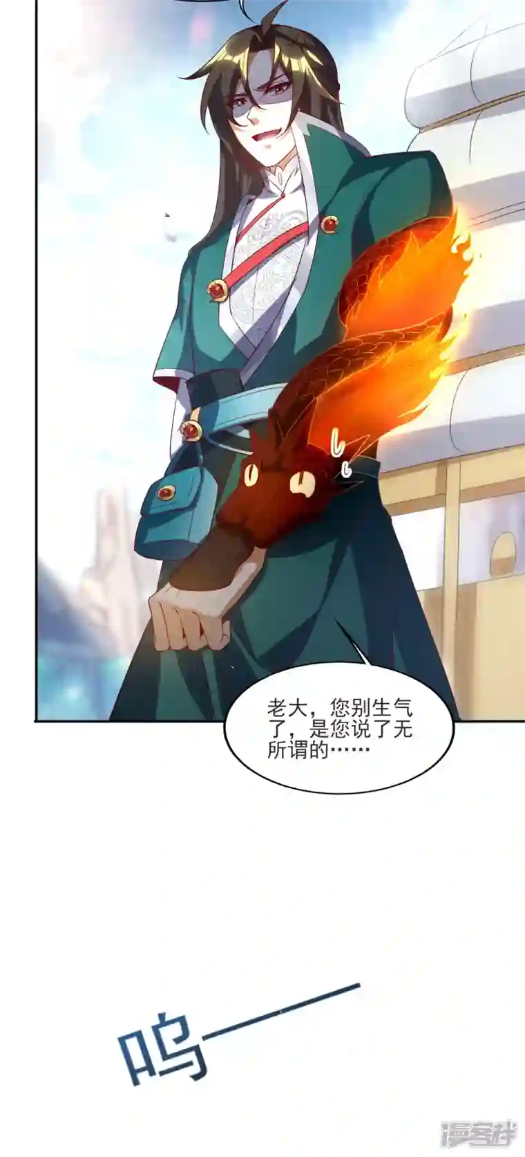 魂鼎盛天第16话 初入海兰宗