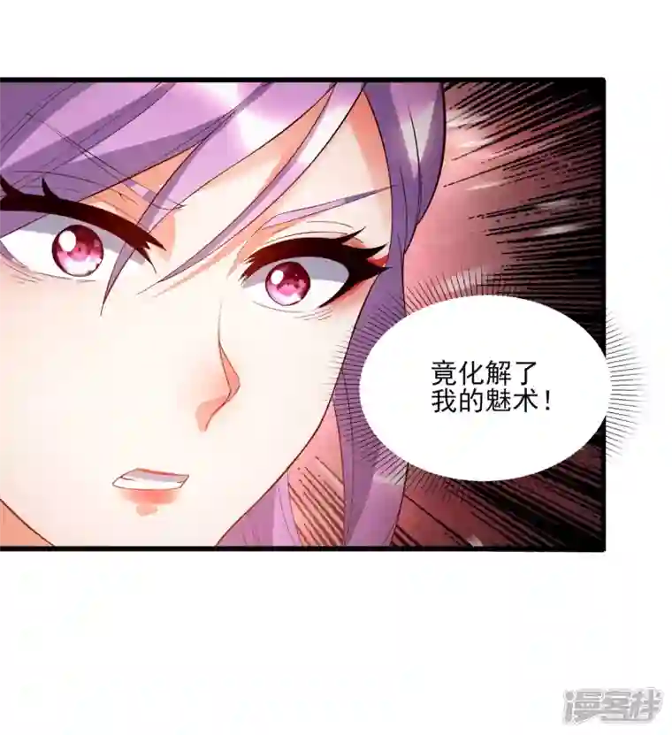 魂鼎盛天第16话 初入海兰宗