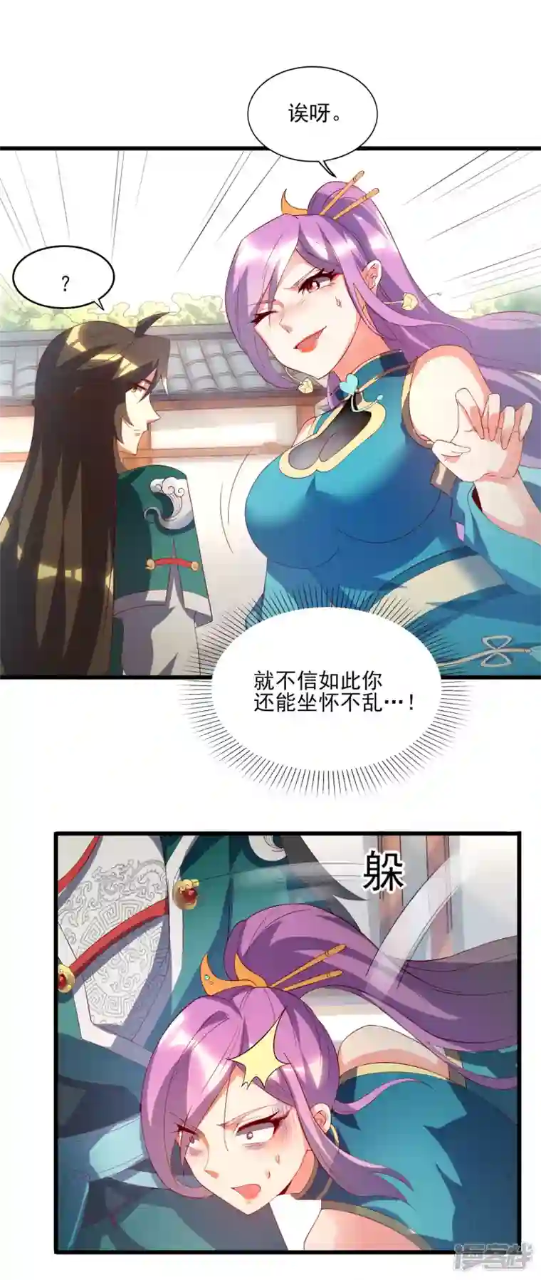 魂鼎盛天第16话 初入海兰宗