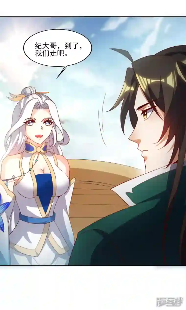 魂鼎盛天第16话 初入海兰宗