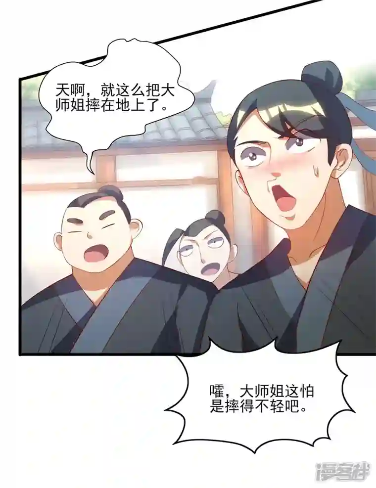 魂鼎盛天第16话 初入海兰宗