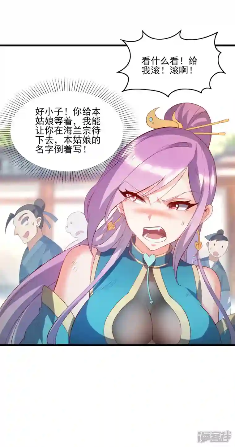 魂鼎盛天第16话 初入海兰宗