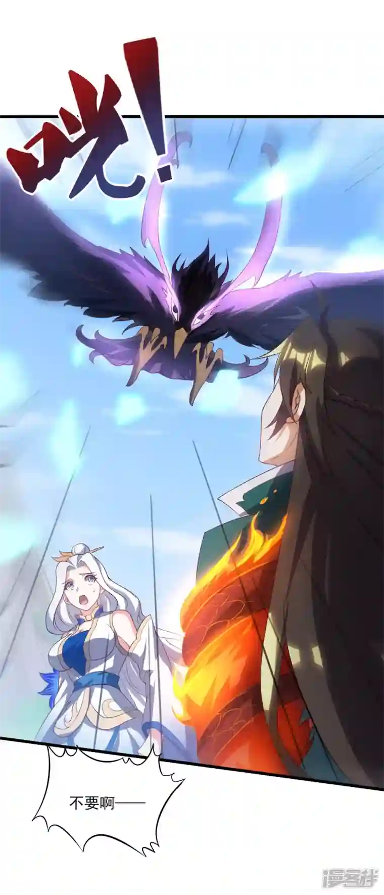 魂鼎盛天第16话 初入海兰宗