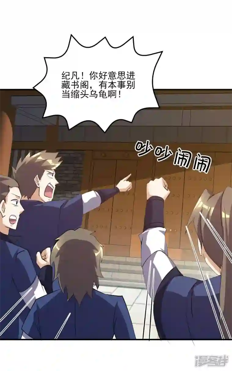 魂鼎盛天第19话 让你们一只手