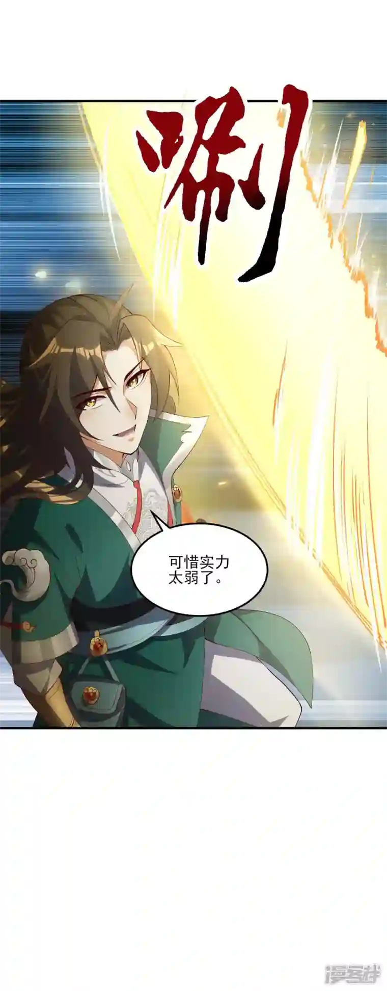 魂鼎盛天第19话 让你们一只手