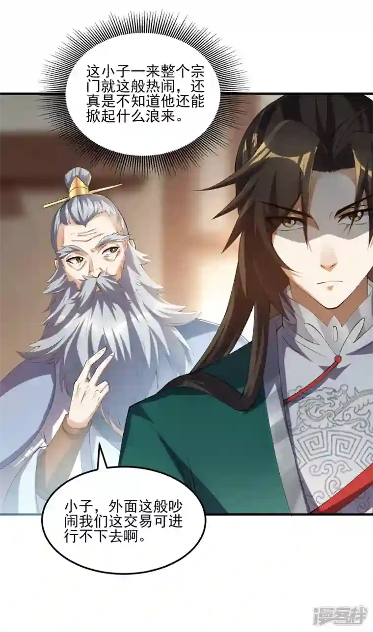 魂鼎盛天第19话 让你们一只手