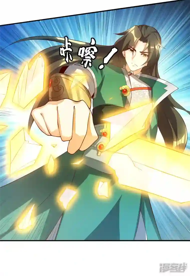 魂鼎盛天第19话 让你们一只手