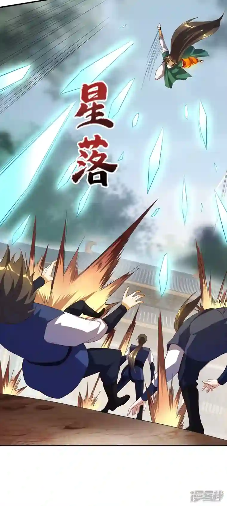 魂鼎盛天第19话 让你们一只手