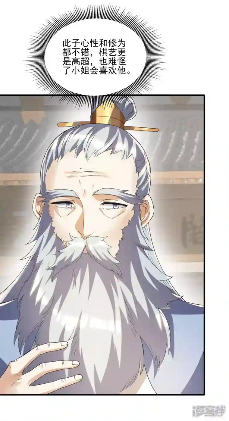 魂鼎盛天第19话 让你们一只手