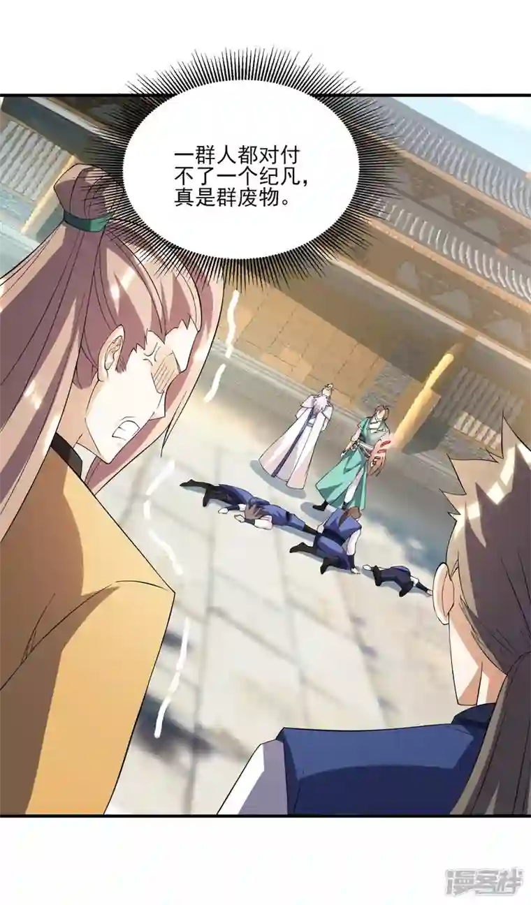 魂鼎盛天第19话 让你们一只手