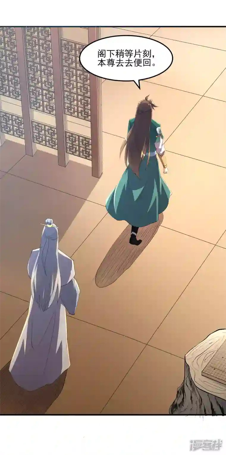 魂鼎盛天第19话 让你们一只手