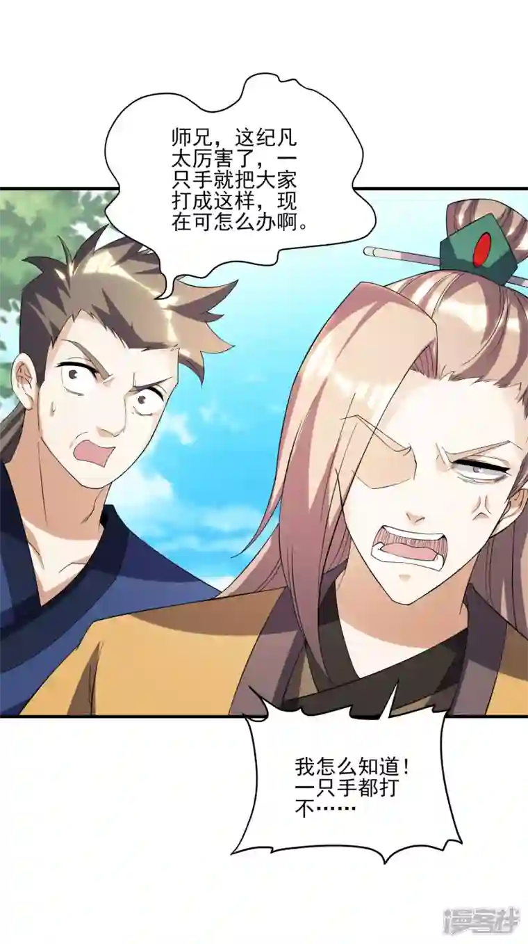 魂鼎盛天第19话 让你们一只手