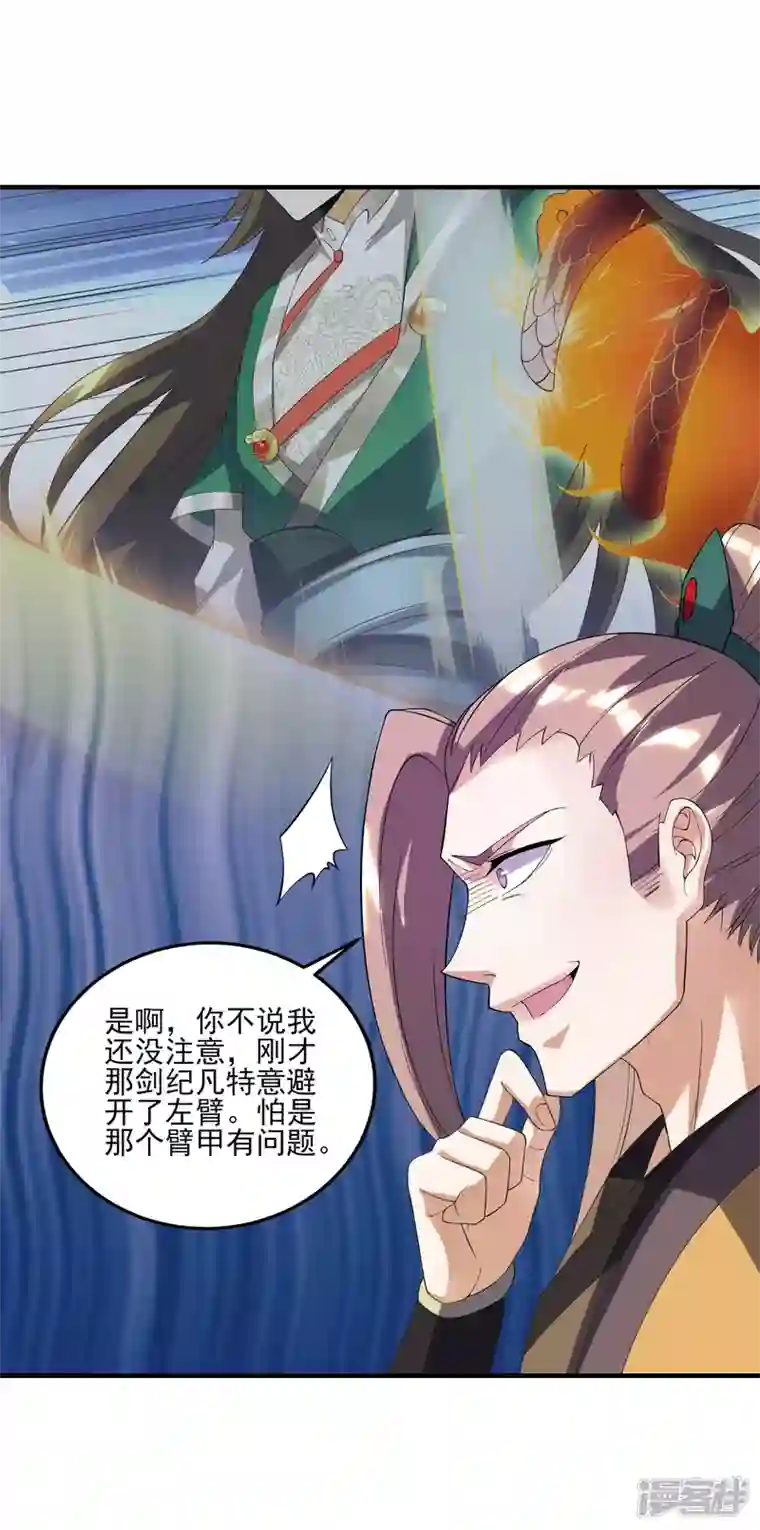 魂鼎盛天第19话 让你们一只手