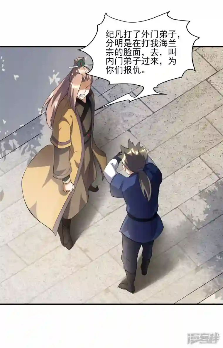 魂鼎盛天第19话 让你们一只手