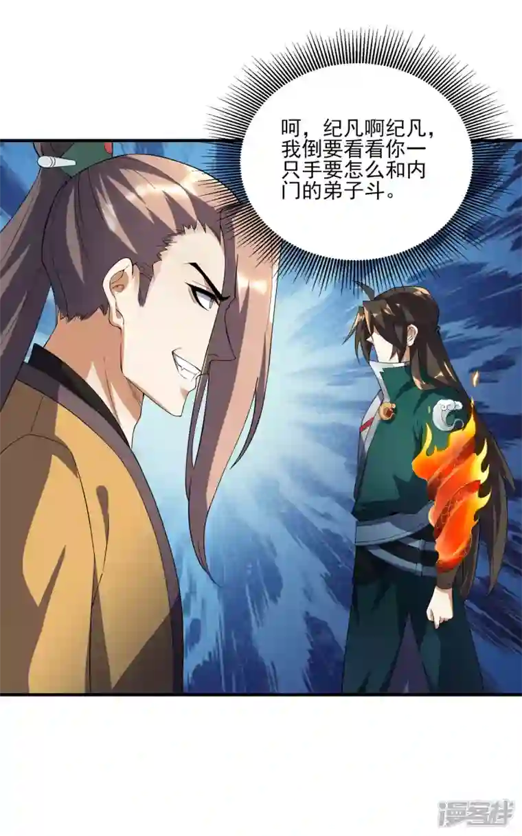 魂鼎盛天第19话 让你们一只手