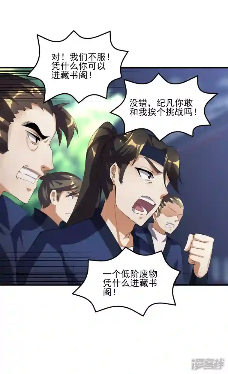 魂鼎盛天第19话 让你们一只手