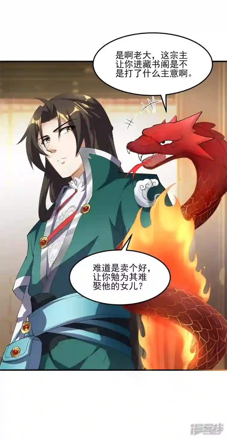 魂鼎盛天第19话 让你们一只手