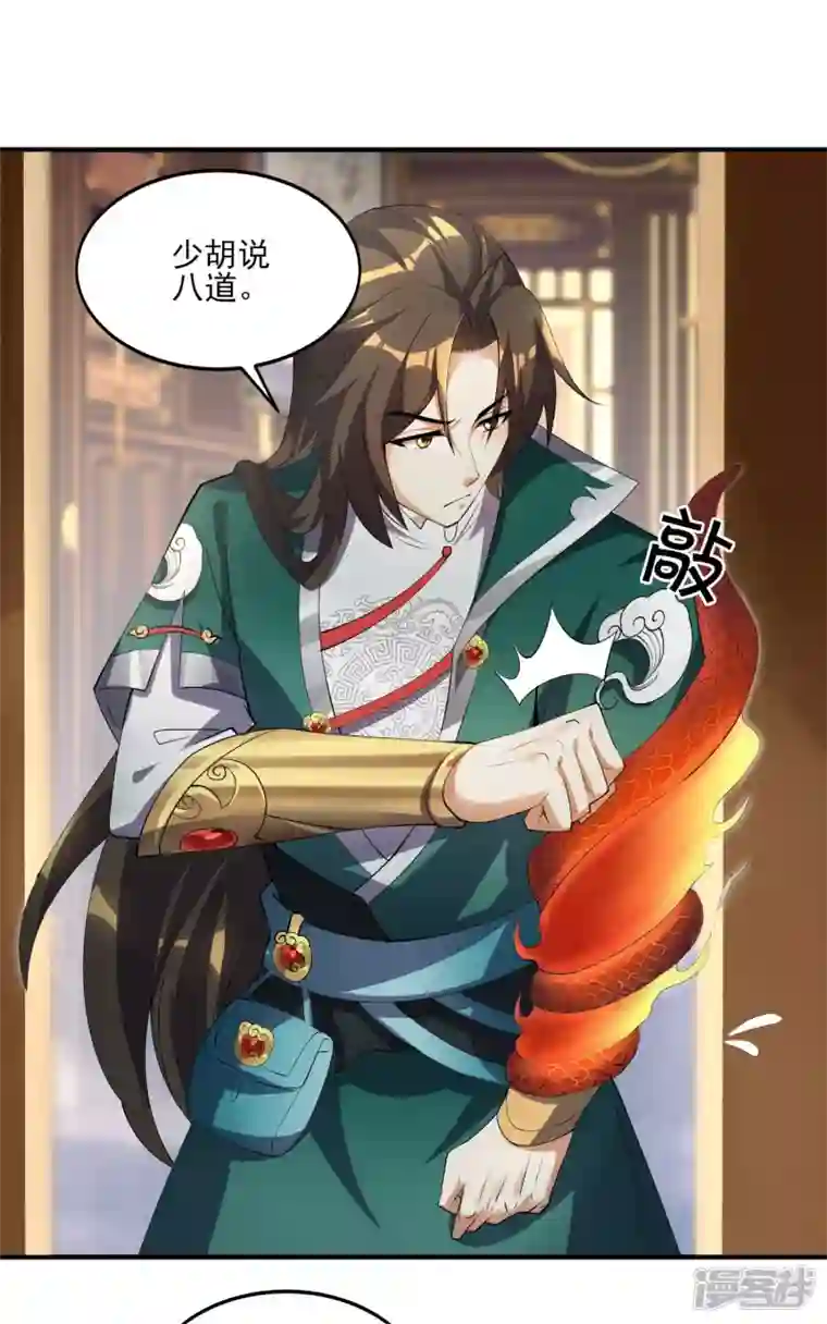 魂鼎盛天第19话 让你们一只手