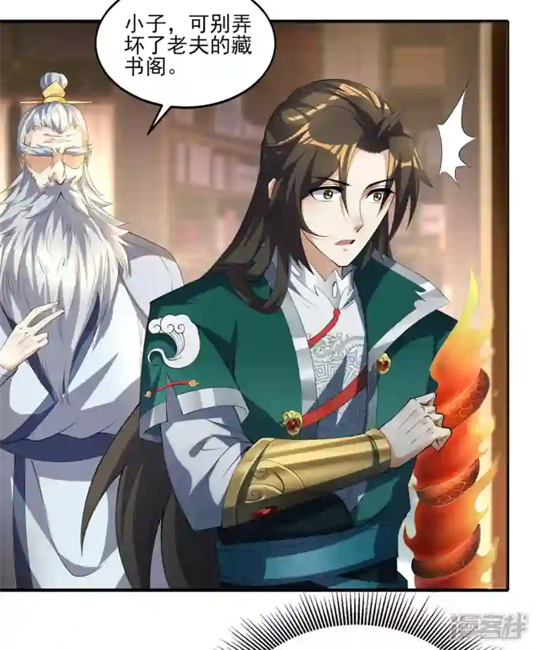 魂鼎盛天第19话 让你们一只手