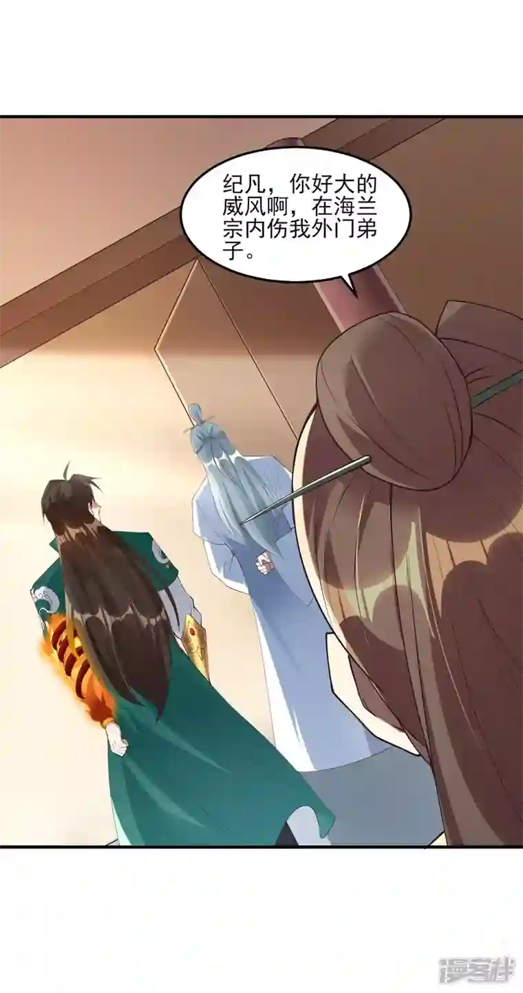 魂鼎盛天第20话 凌风闹事