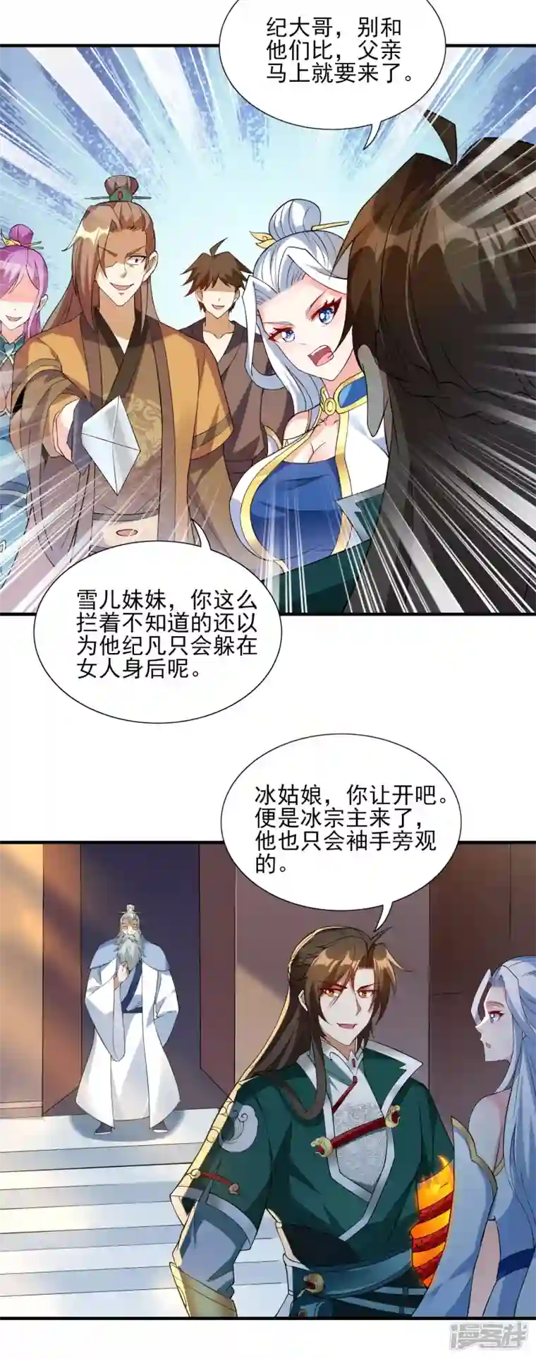 魂鼎盛天第20话 凌风闹事